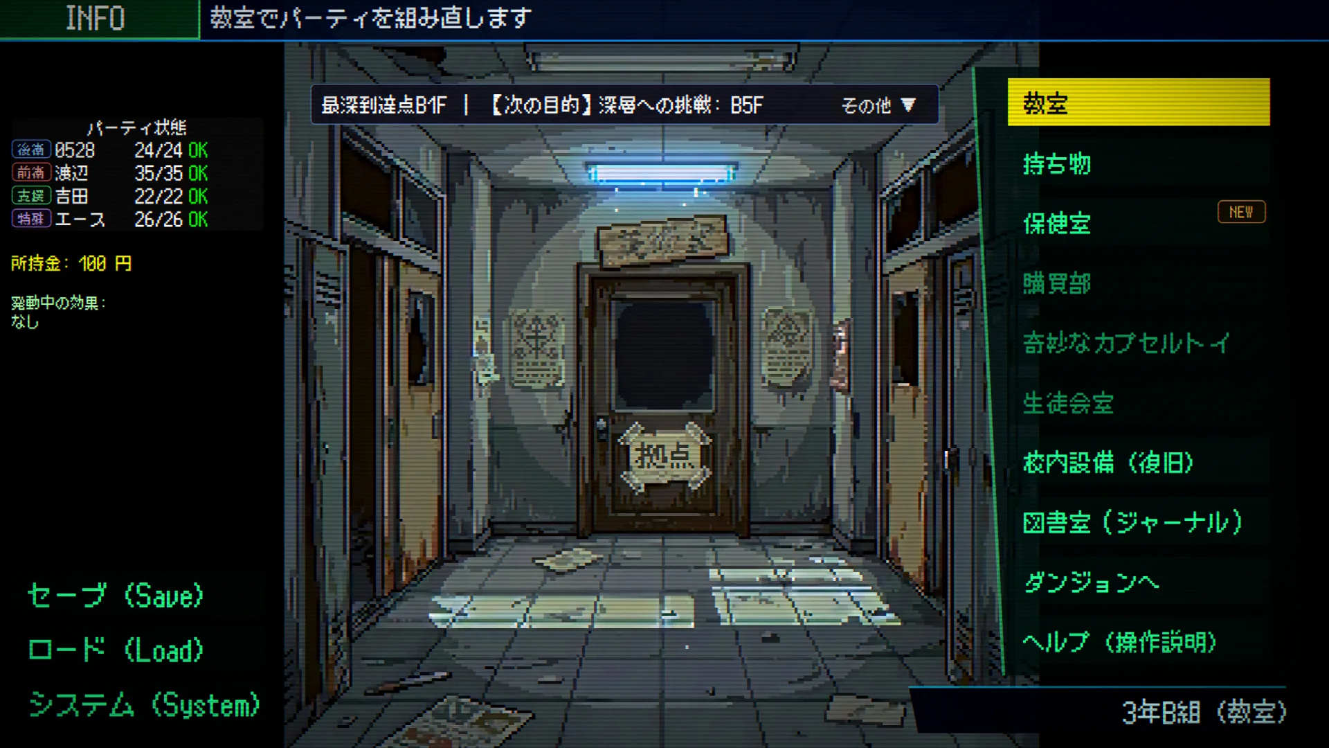 Classroom base menu screen