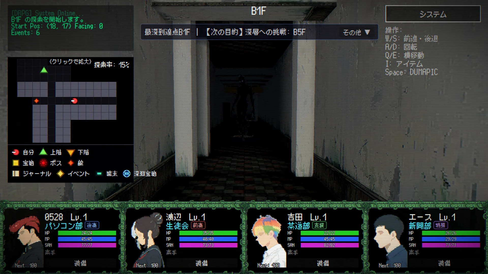 In-game screenshot: a first-person labyrinth corridor