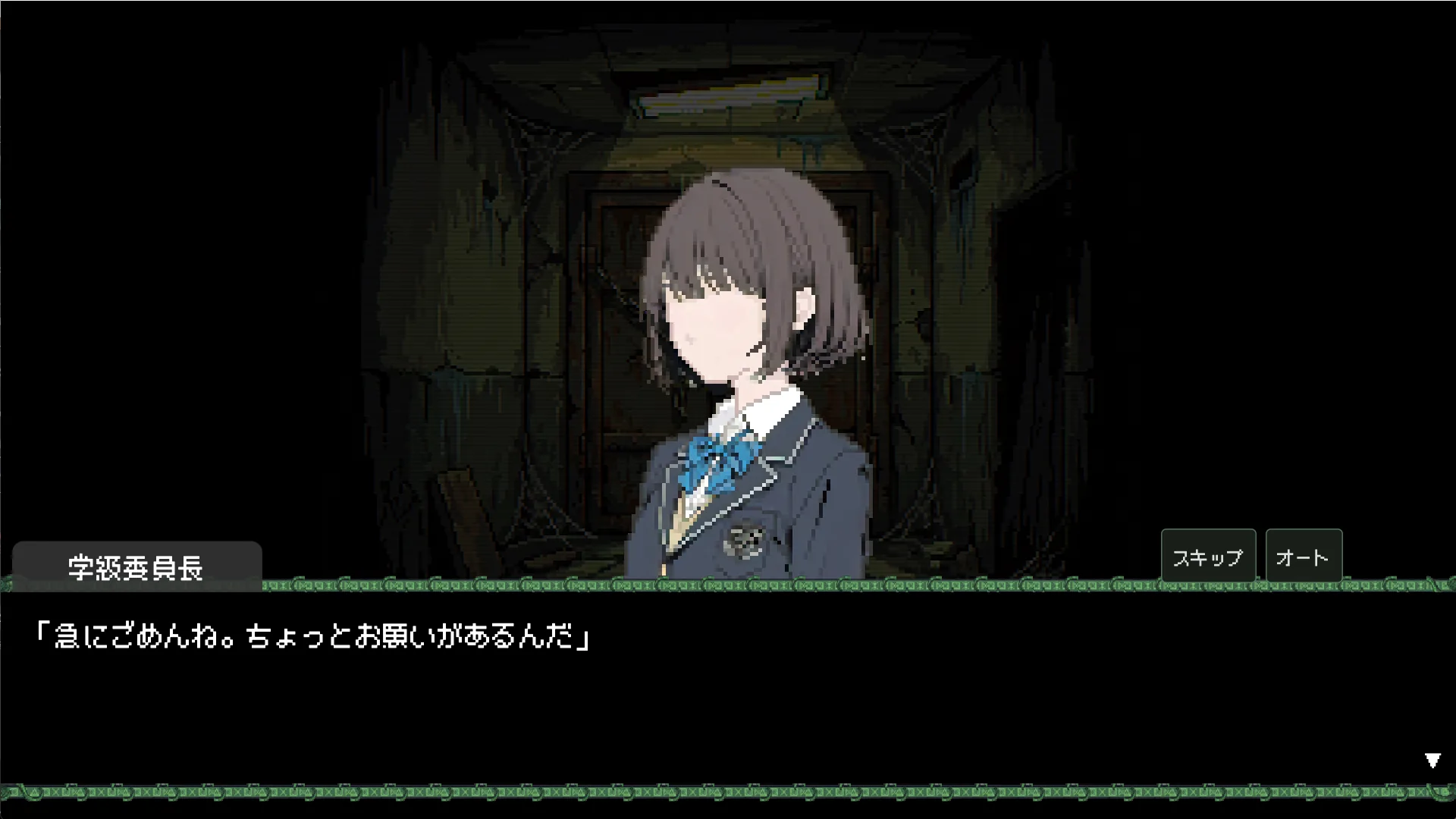 Conversation event with a party member