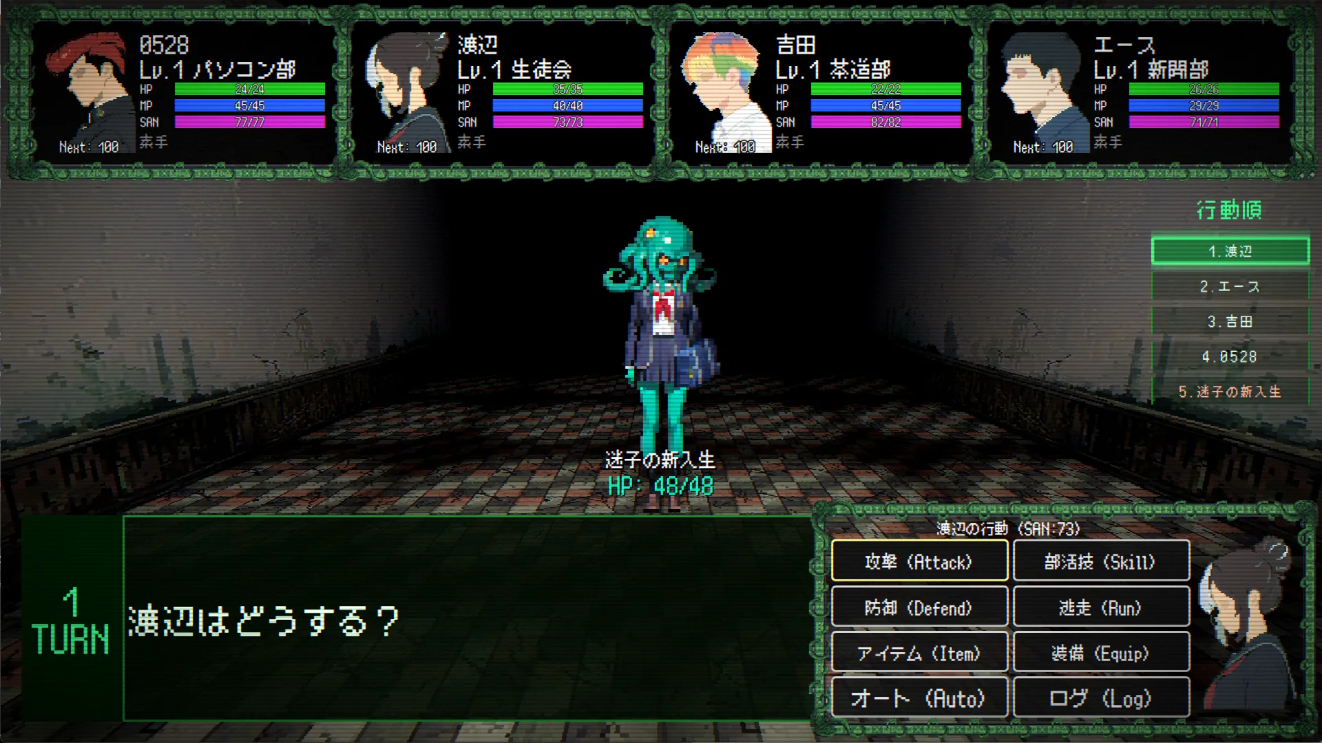 Turn-based battle screen