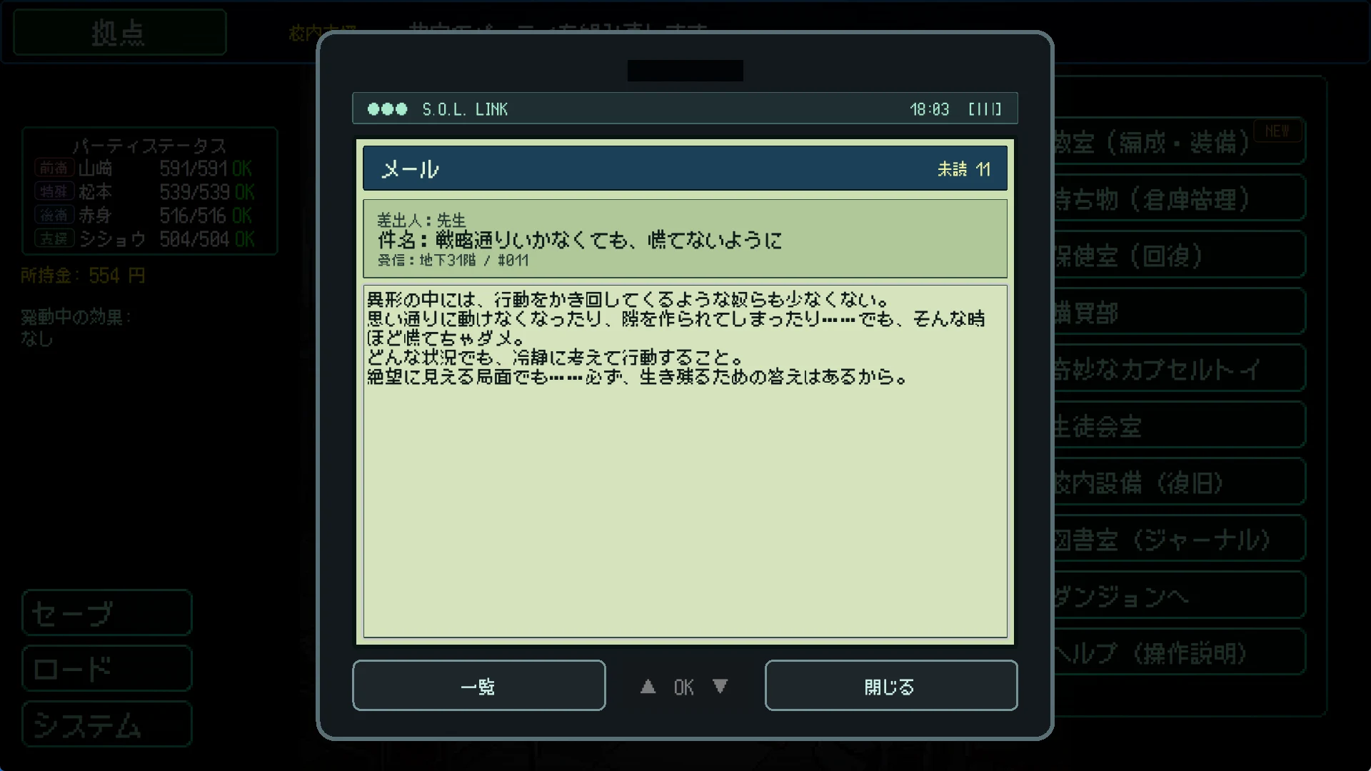 Screenshot 23