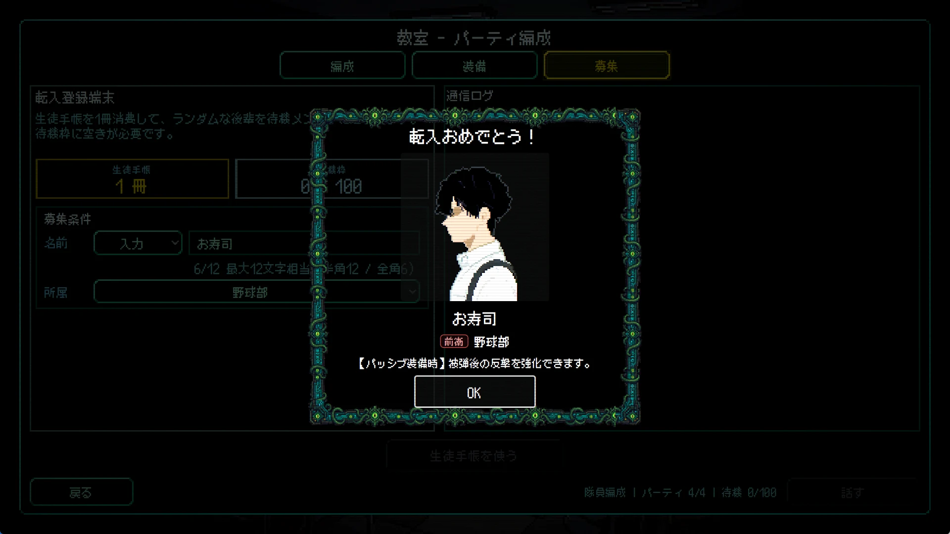 Screenshot 24